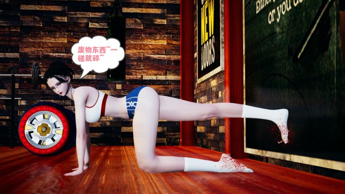 健身美女足下的小人