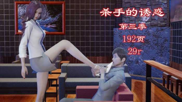 杀手的诱惑第三季（精品中的精品） YC-250421-5