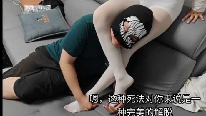 岚儿白色丝袜绞杀，M面目极其狰狞，牙齿都被染红了，吐血 ACYC-4634