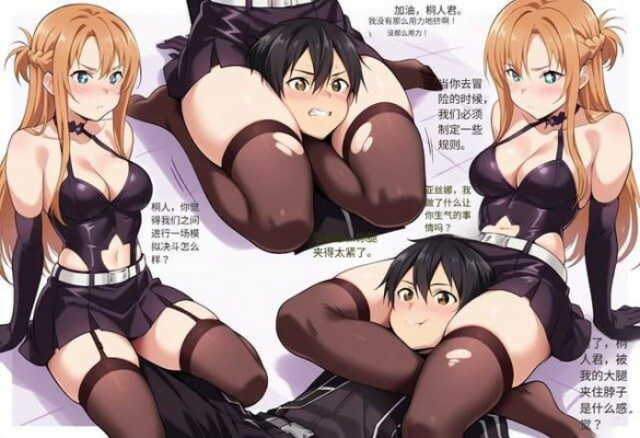 AI中文 动漫游戏女腿绞虐男 bf59566