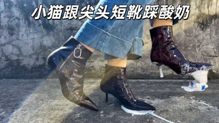 【大美】靴子挤奶工(高质量新年特辑) YC-260213-2